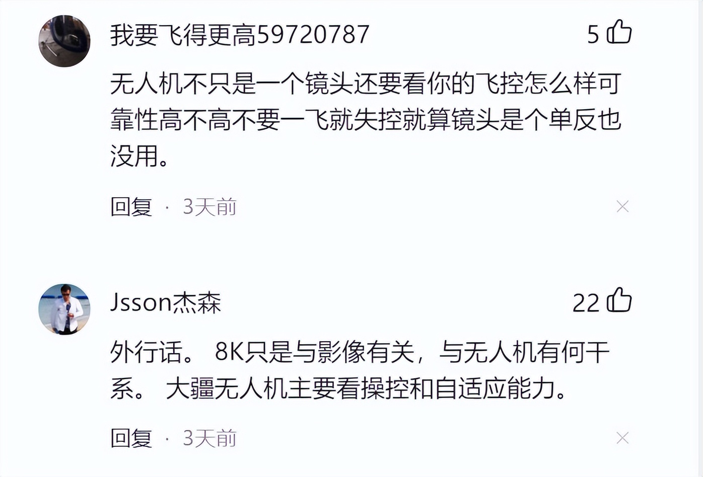 测评类视频要不要看？测评大V被网友狠狠打脸：吃相不要太难看