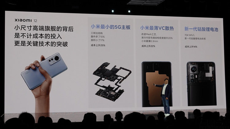 小米12系列、自研澎湃P1芯片、MIUI 13详解:参数性能、特点、区别