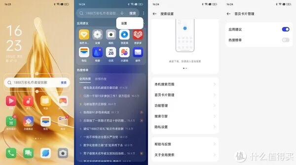 oppo手机怎么关闭广告（如何关闭手机广告）-第8张图片-昕阳网