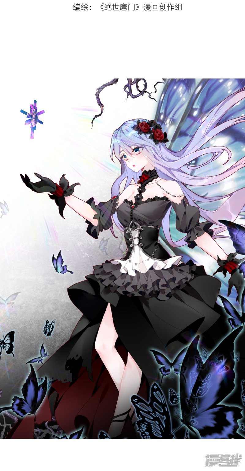 斗罗大陆2绝世唐门漫画 绝世唐门2漫画下拉式奇漫屋-人人投票