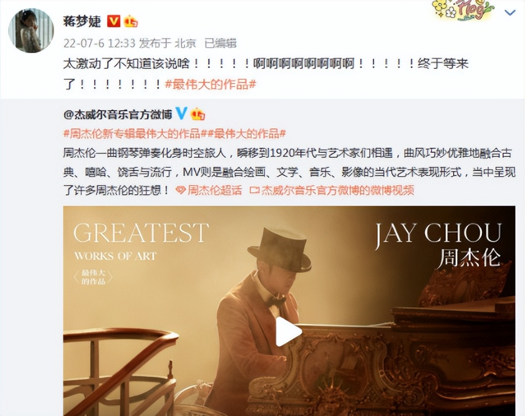 43岁的周杰伦用新歌证明，真正的高手并不只卖情怀，还有自我超越