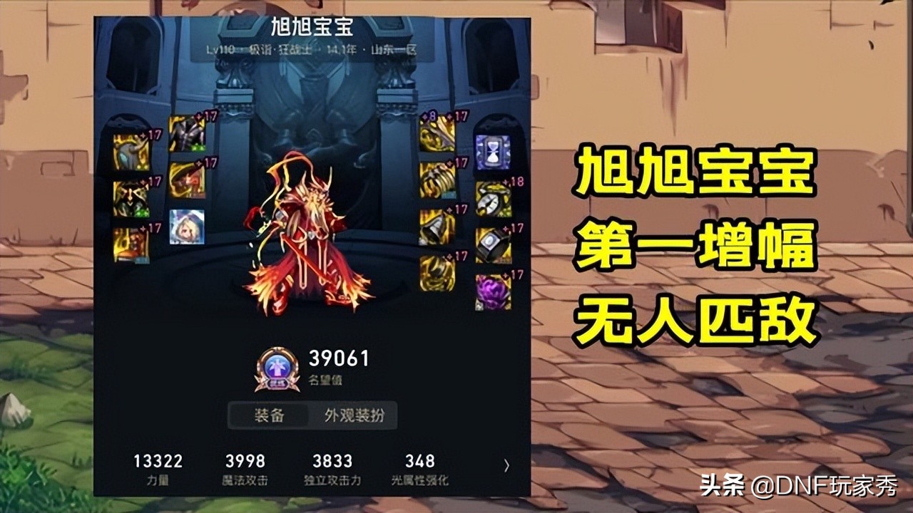 DNF：帅不过3天！银樰打桩1394亿，超越旭旭宝宝成第1