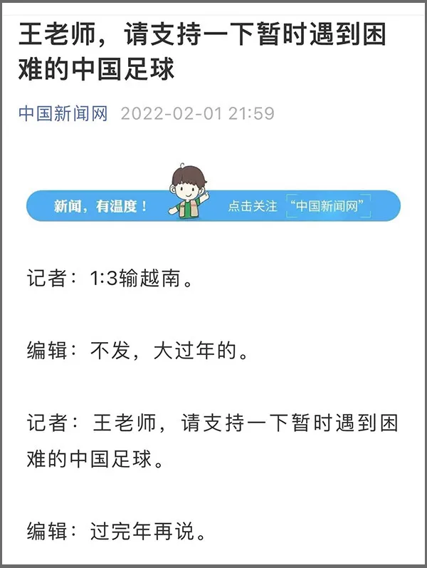 2011年中国国奥足球队(面对扶不起的国足，媒体都是怎么报道的？)