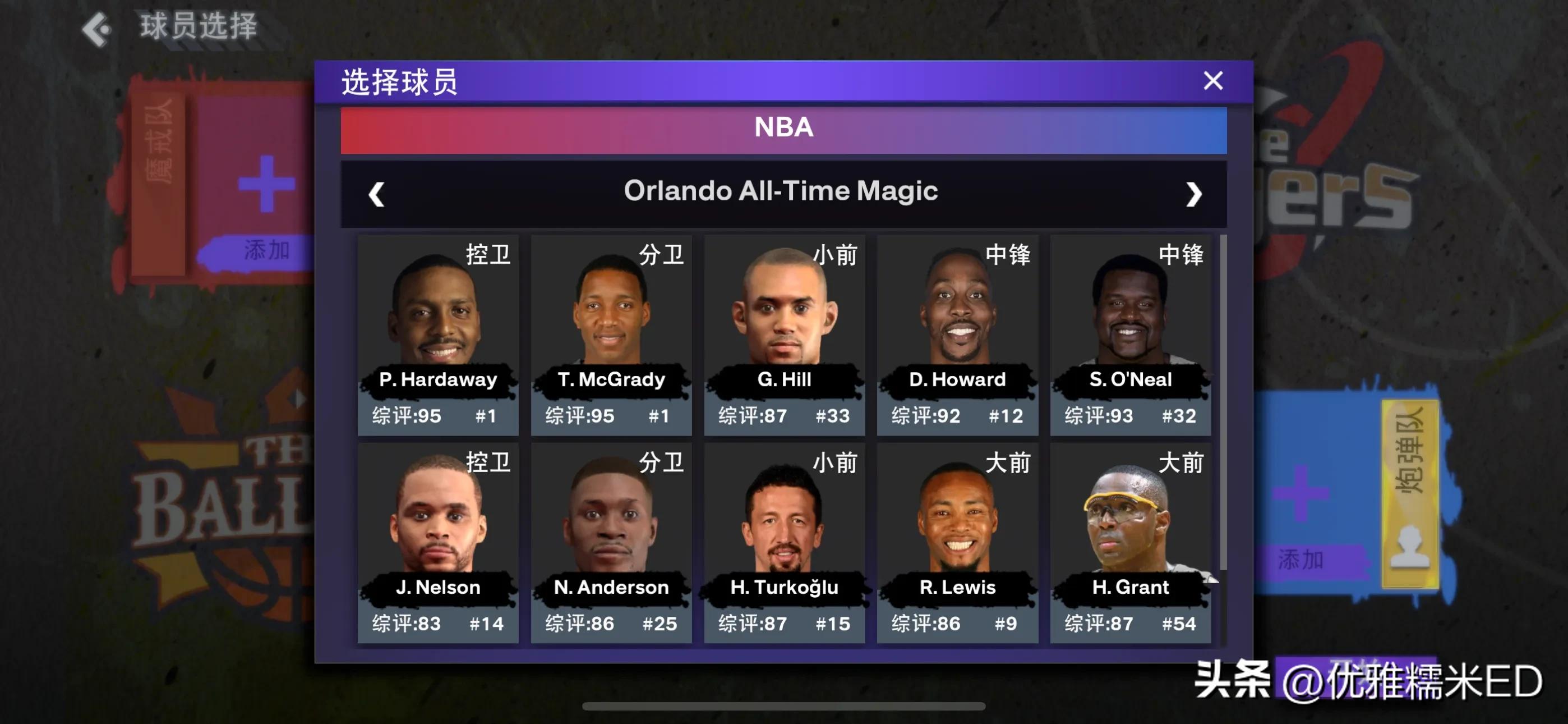 nba有哪些好玩的手游（NBA2k23手游初体验分享）