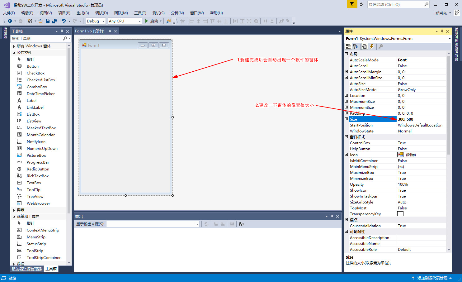 揭开SolidWorks二次开发的神秘面纱