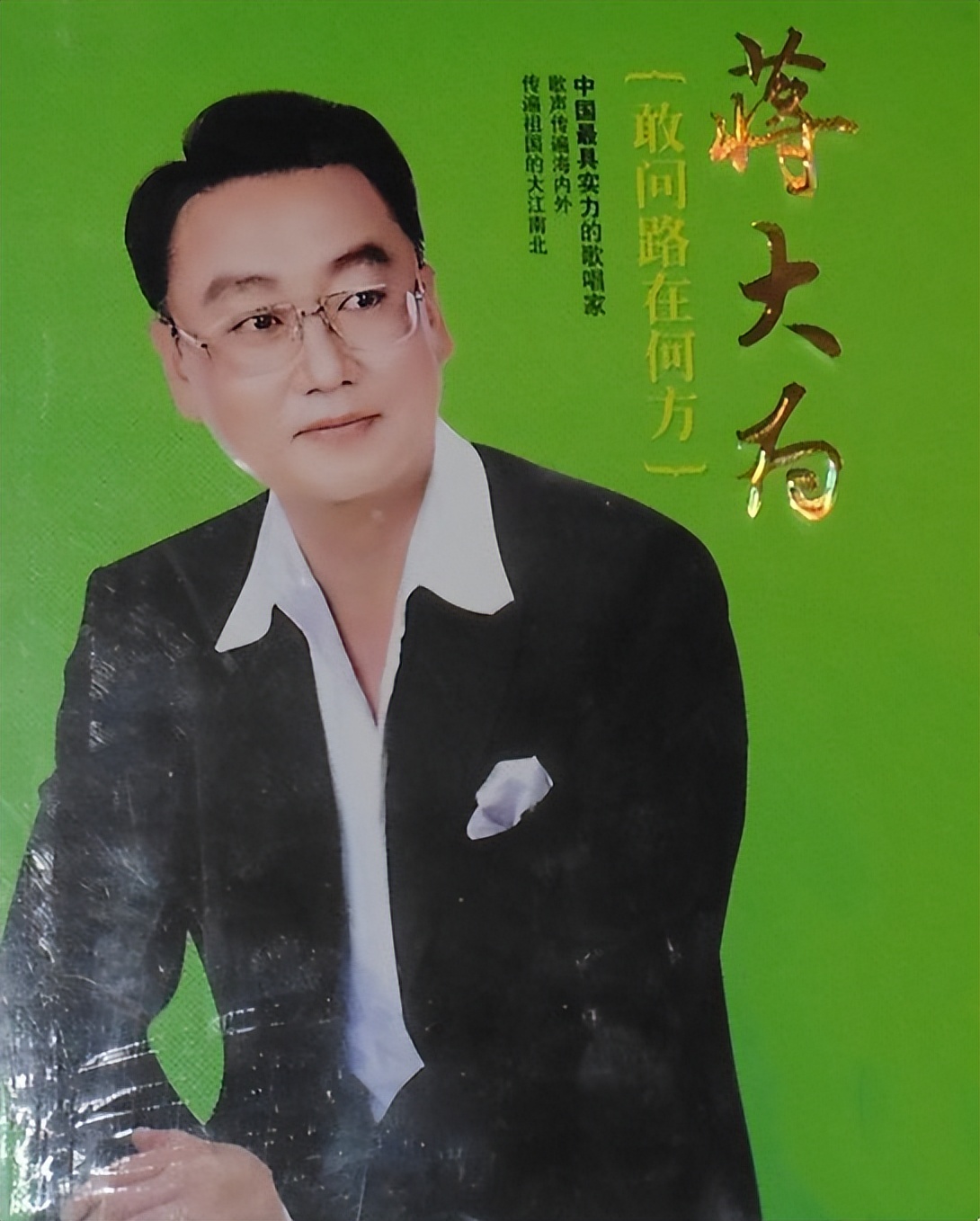蒋大为：在国外坐吃山空，回国内被排挤被诈骗，为女儿买房太心酸