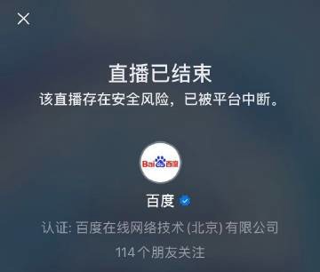 腾讯怎么没拿到世界杯转播权(腾讯回应百度世界大会直播被微信中断：跟大型直播报备流程有关)