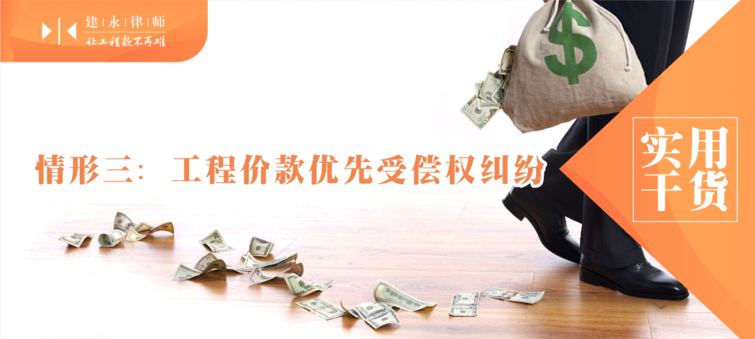 实用干货 | 关于建设工程施工合同纠纷管辖问题的四种情形