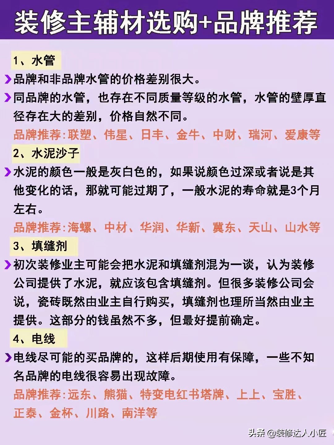 全屋装修家电选购指南：24个一二线品牌推荐清单