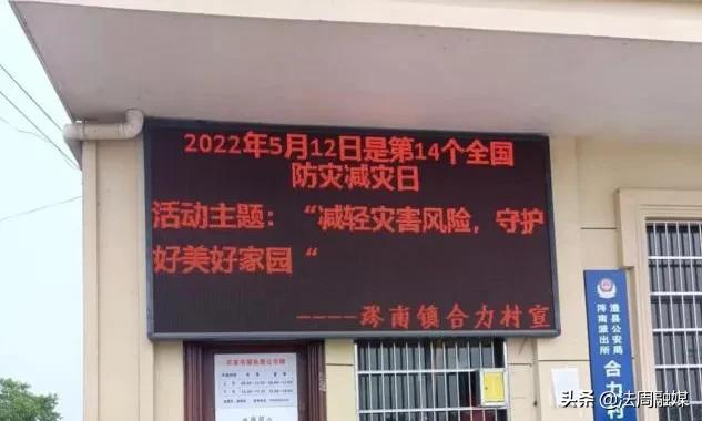 澧县涔南镇：扎实开展防灾减灾日宣传活动