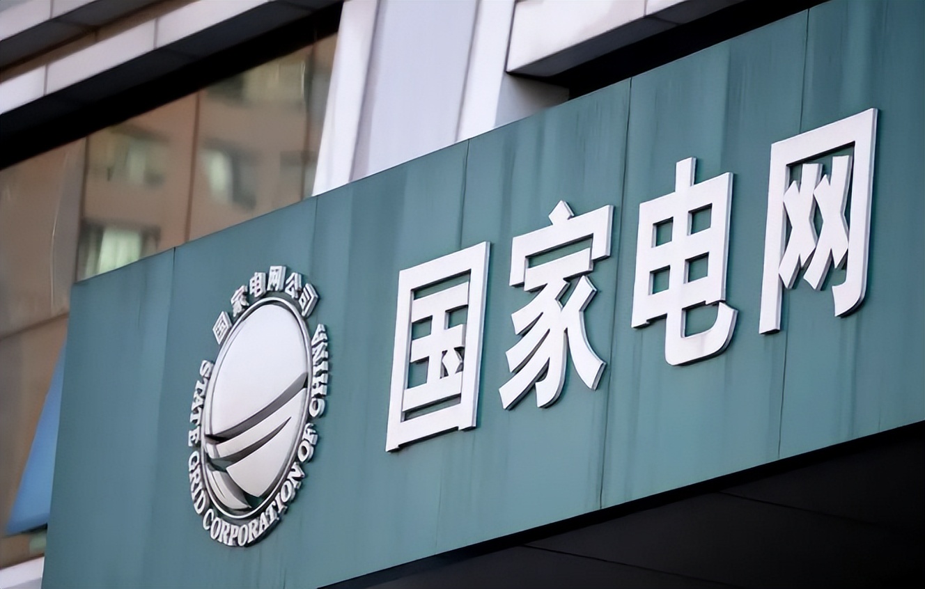 国家电网公开招聘正式工,平均工资8600以上,本科以上均可报考