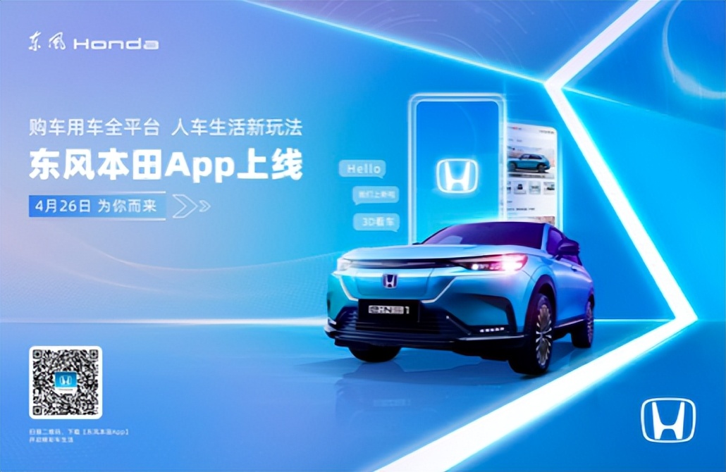 电动化再加速 东风Honda e:NS1满电上市