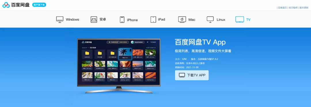 云盘哪个好用最安全（目前好用的网盘推荐）