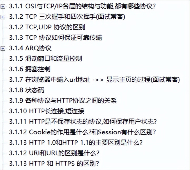 最后一次！阿里第九版系统架构师+应用架构师面试突击宝典