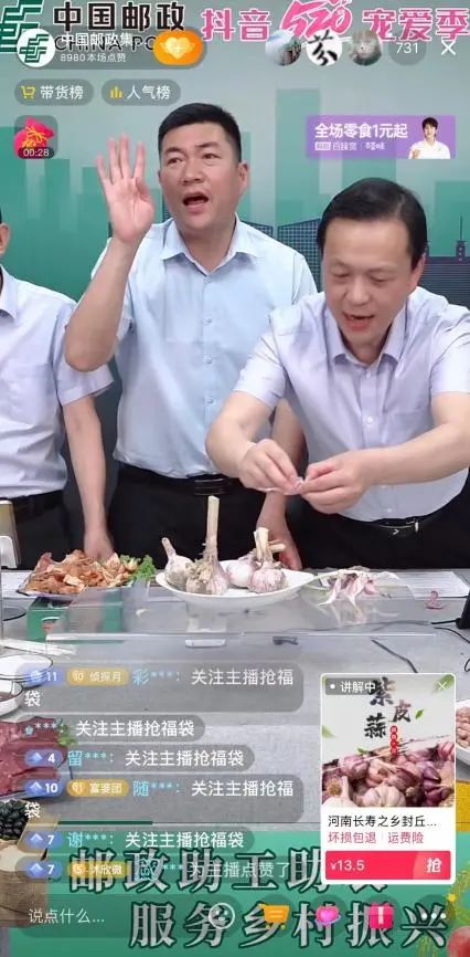 我们为什么不看好中国邮政做直播带货？