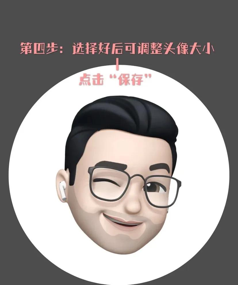 蘋果手機自設來電頭像