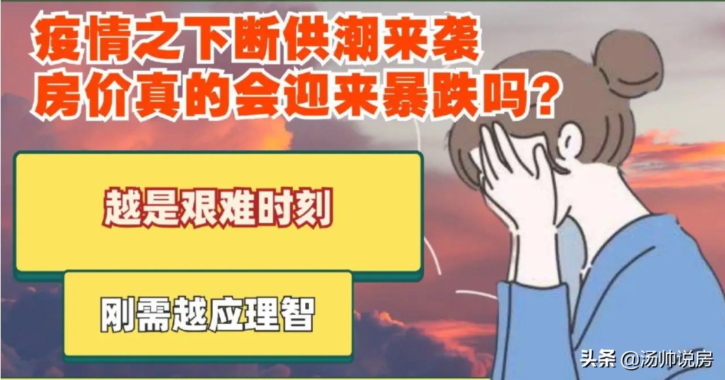 多地放宽购房政策、下调贷款利率，但千万不要随便买房！小心断供