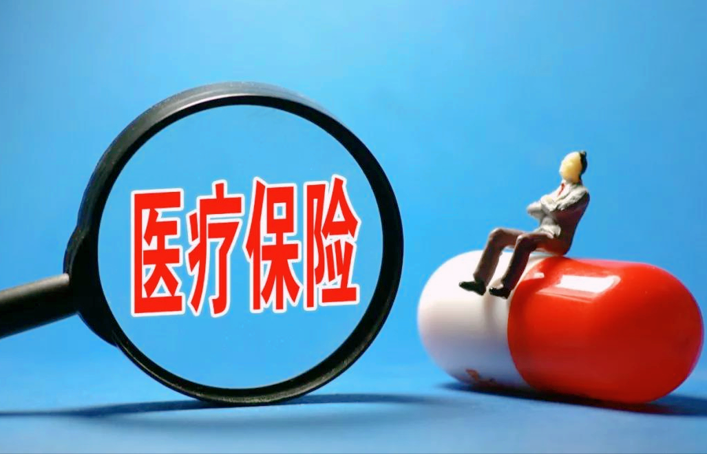 个人购买医疗保险,医疗保险个人怎么交