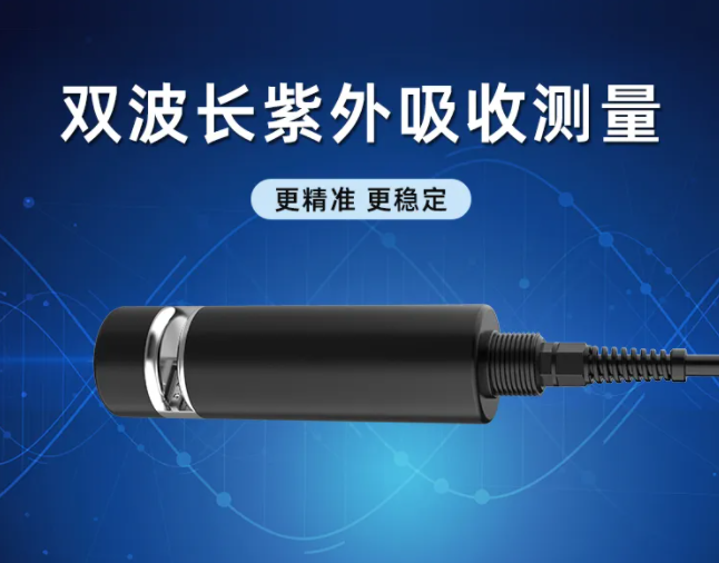 手持式水質(zhì)監測儀在污水處理中的應用