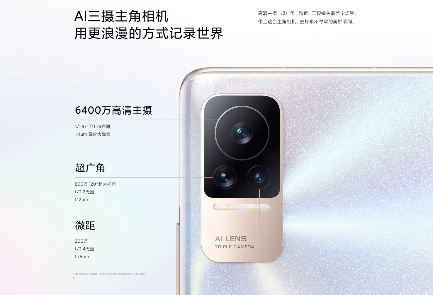 iPhone 16系列或实现真全面屏；vivo X80系列将首发索尼IMX866