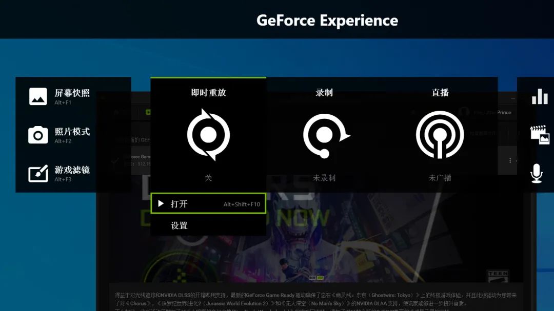 3分钟玩转NVIDIA GFE录制，下一个创作达人就是你