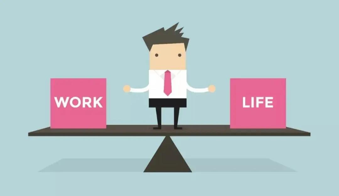 在工作与生活间懂得掌握平衡的重要性
