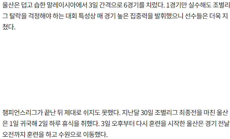 蔚山现代vs水原三星几点开打（「出奇体育」韩K：水原三星vs蔚山现代 蔚山球员客战体能欠佳）-趣拿体育