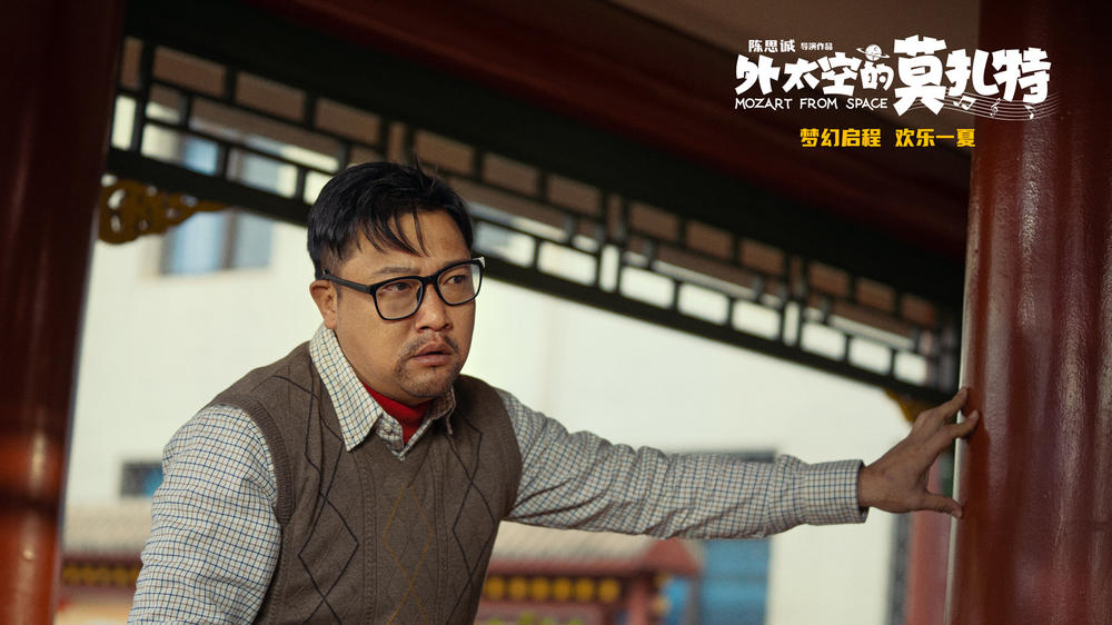 《外太空的莫扎特》能否扛起暑期档的大旗