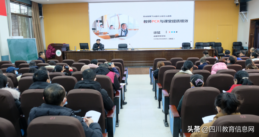 2021年教育教学研究会④ | 遂中：专家引领明方向，集体备课助成长