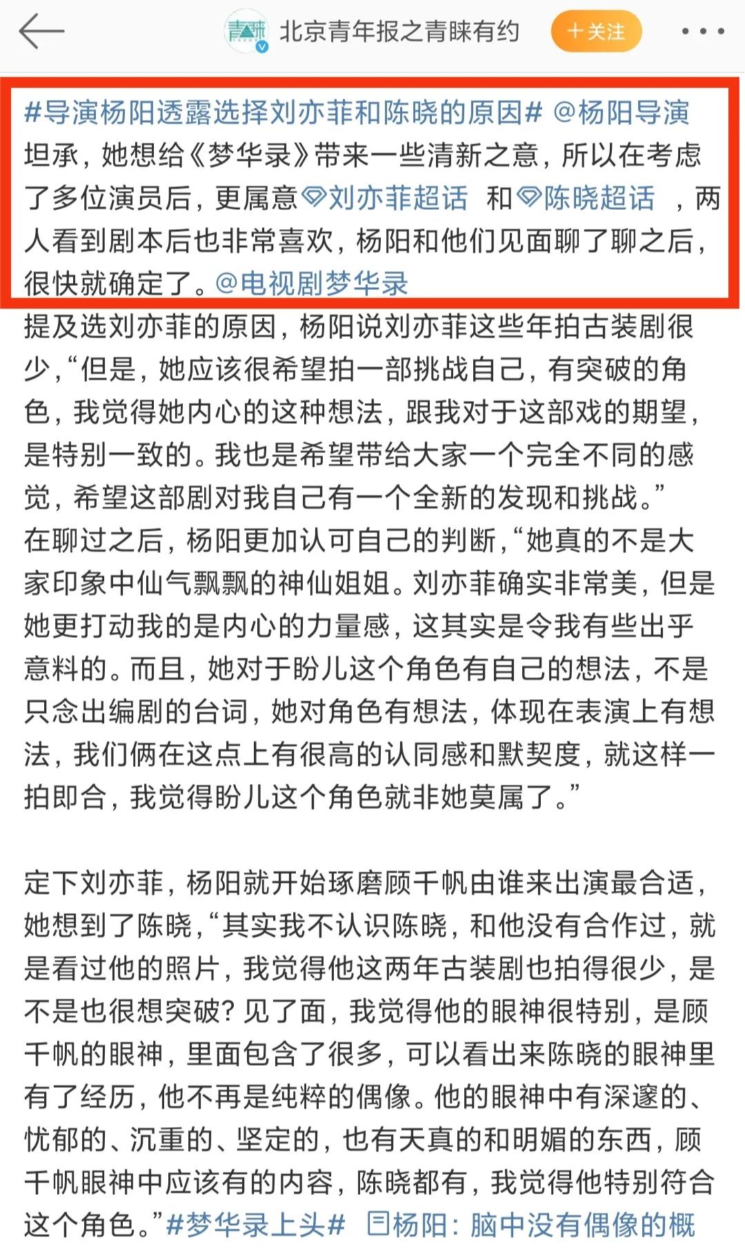 《少年2》《梦华》分别夺冠，《沉香》“延期”网友说:好女不愁嫁