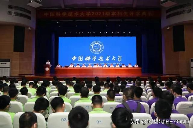 中国科学技术大学2021年全国各省录取分数情况（含位次）