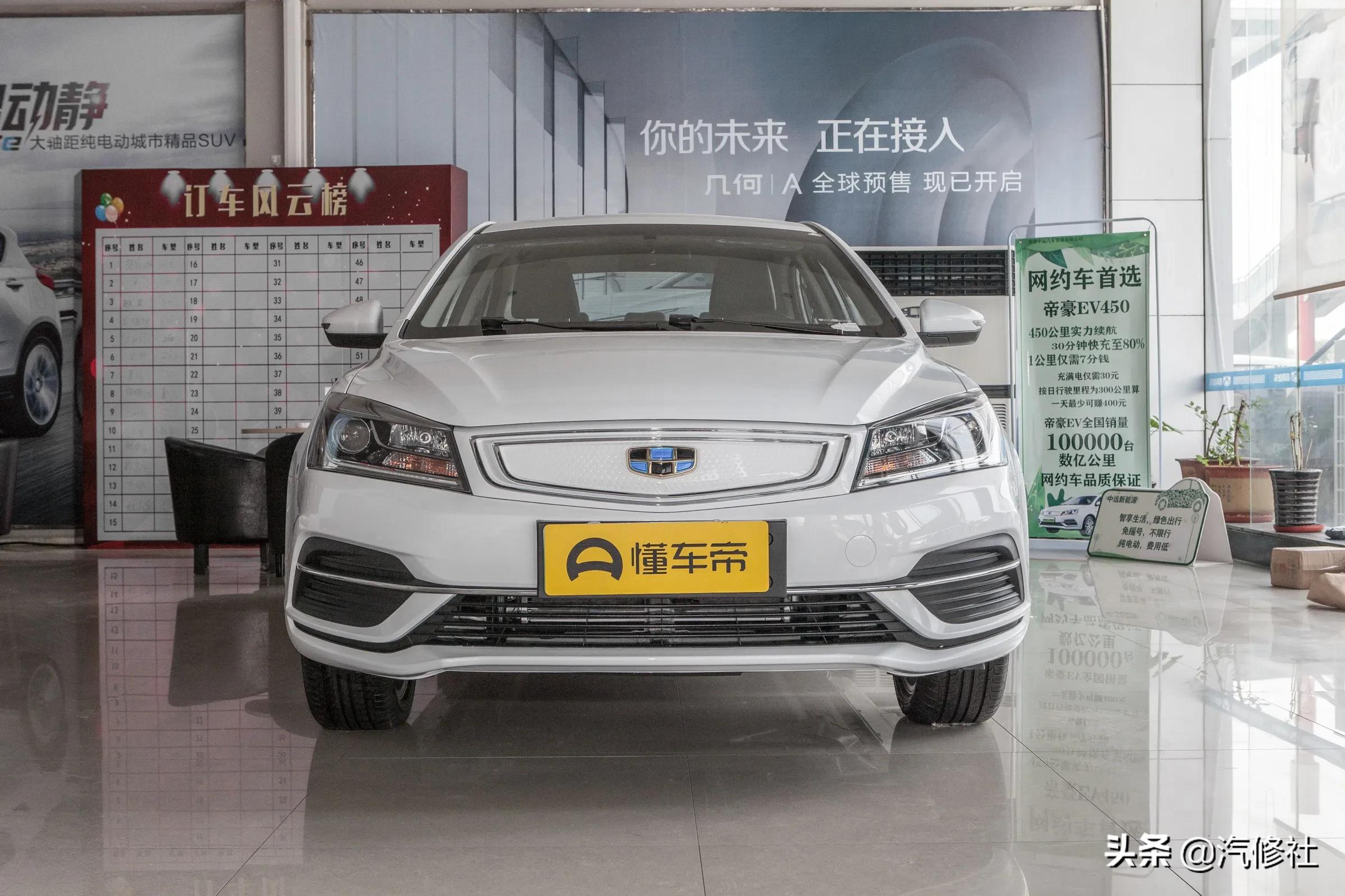 帝豪EV空调不制冷故障，看看是什么故障原因导致