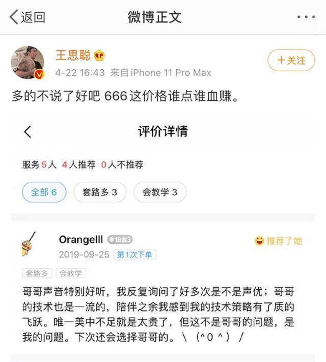论普通玩家如何从王者荣耀里赚到米？
