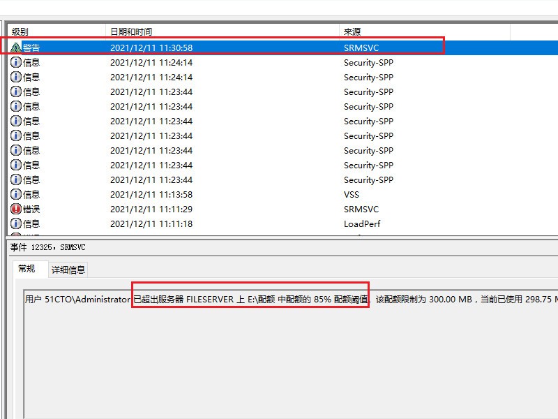 windows server 2016文件資源管理器限制文件夾的大小和存放類型