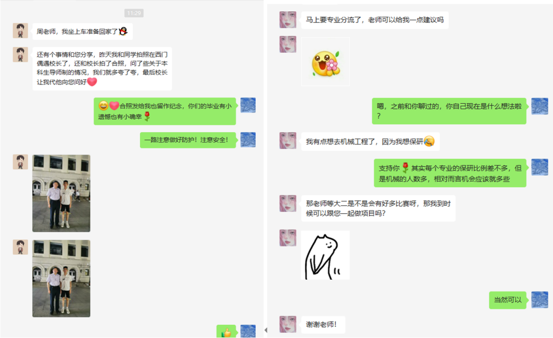 谢谢你们，亲爱的导师们！