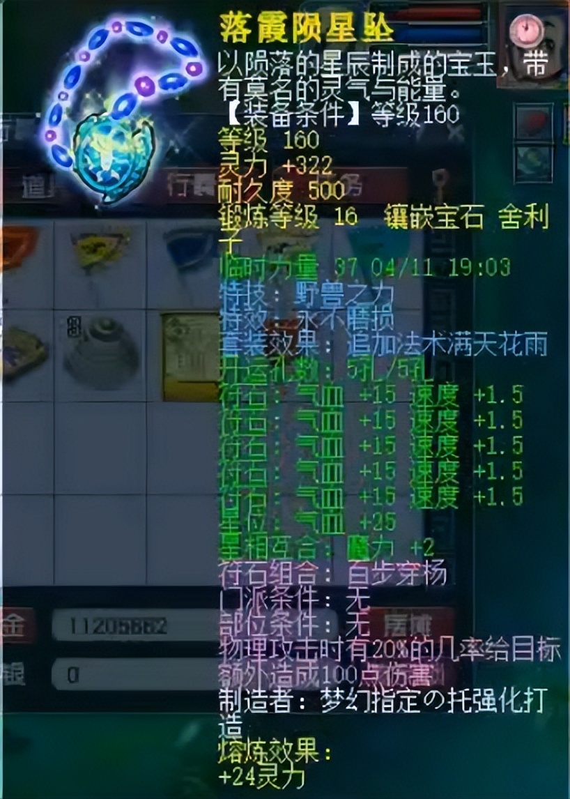 梦幻西游160特技不磨+神马力劈个性宠 王谢凌波城的实力让人窒息