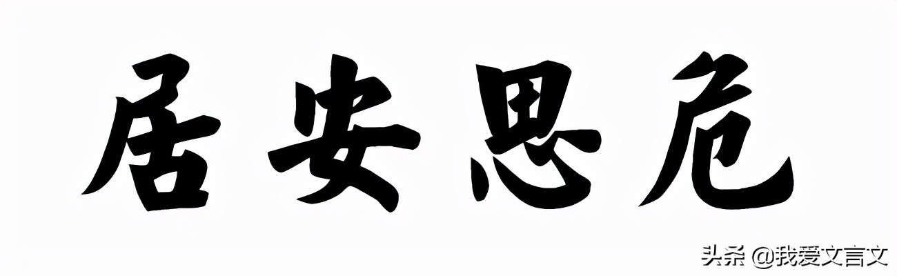 经典文言文赏析 | 束氏狸狌