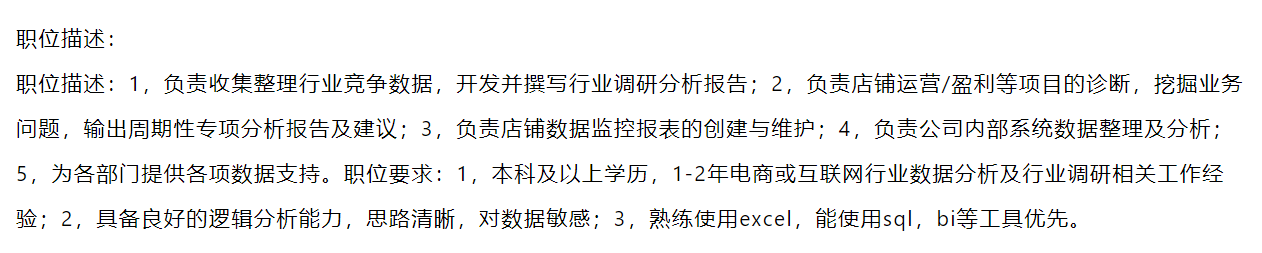 DT时代，如何成为一名合格的电商数据分析师？