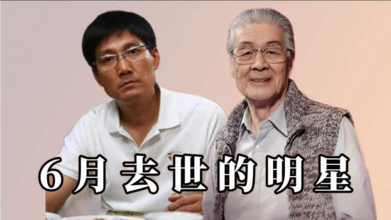 超15位名人一个月内去世！最年轻的仅27岁，有人身家百亿病逝