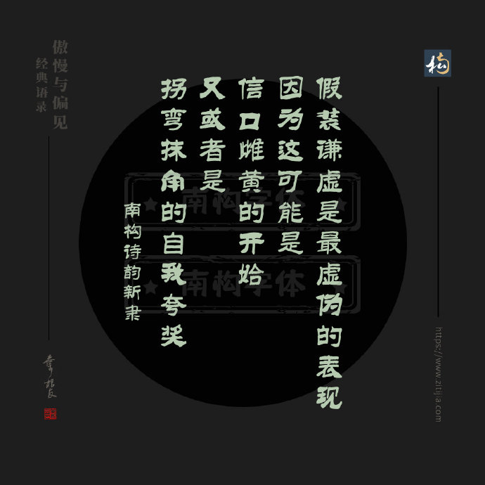 简·奥斯汀长篇小说《傲慢与偏见》，里面的经典语录让人深思