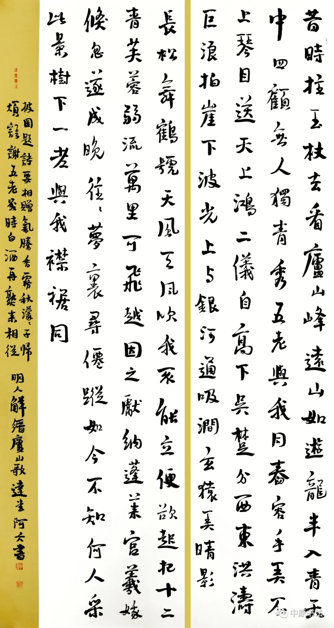 书法传奇·中国书法艺术精品展——黄阿六