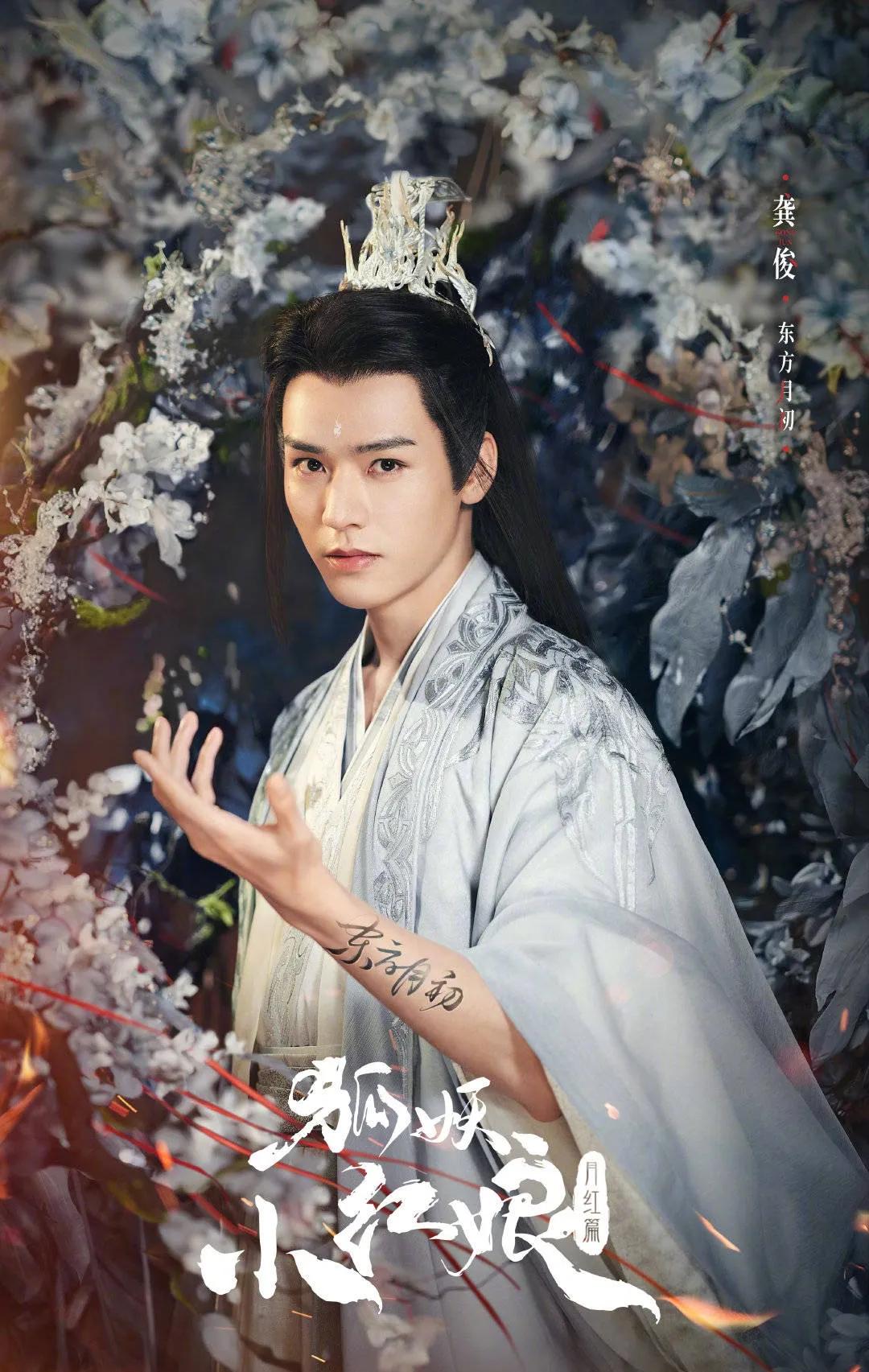 杨幂龚俊《狐妖》官宣登顶热搜榜，网友建议该剧改名