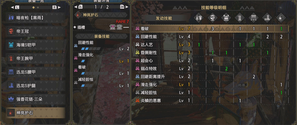 「怪物猎人：崛起」全武器指南-长枪