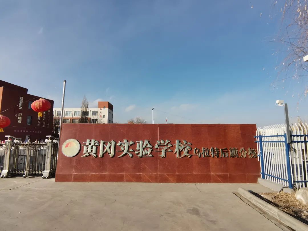 黄冈实验学校(黄冈实验学校怎么样)