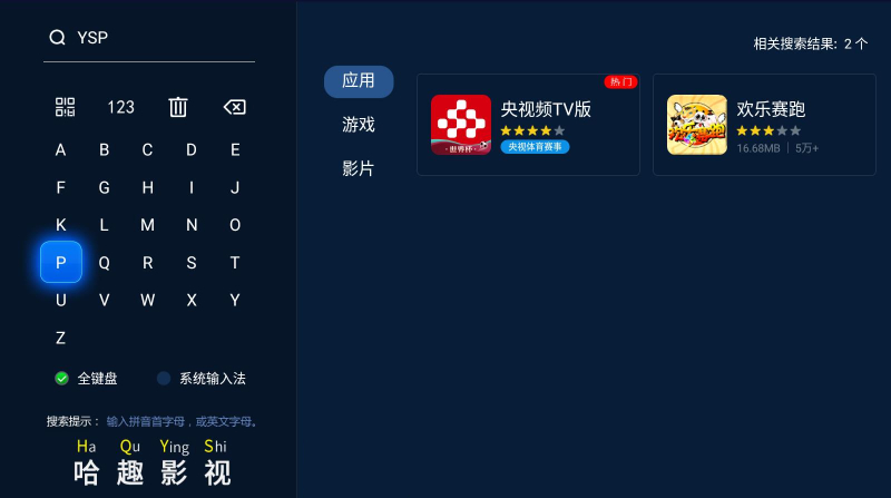 怎樣可以看足球直播（電視盒子怎么看2022世界杯直播？電視盒子看世界杯直播方法分享）
