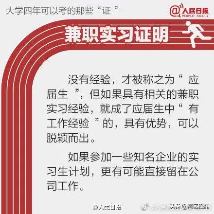 大学四年可以考的那些“证”