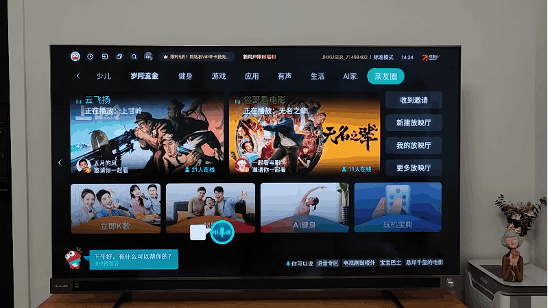 万元内音质天花板，年轻人必备娱乐神器，Vidda音乐电视2 V5G测评