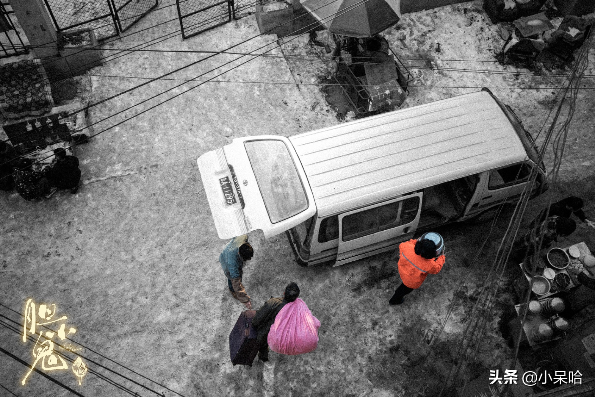 欧豪、王砚辉领衔主演，极具东北烟火气的悬疑犯罪短剧《胆小鬼》