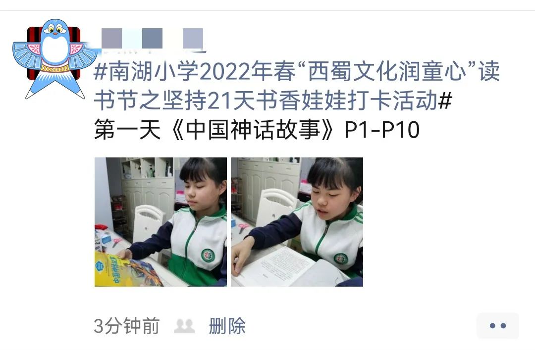 行雅中队，逐光而行｜记天府新区南湖小学南湖小学4.5班行雅中队