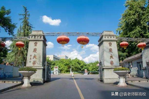 重庆大学pk湖南大学，两个“末流985”，谁能更胜一筹？